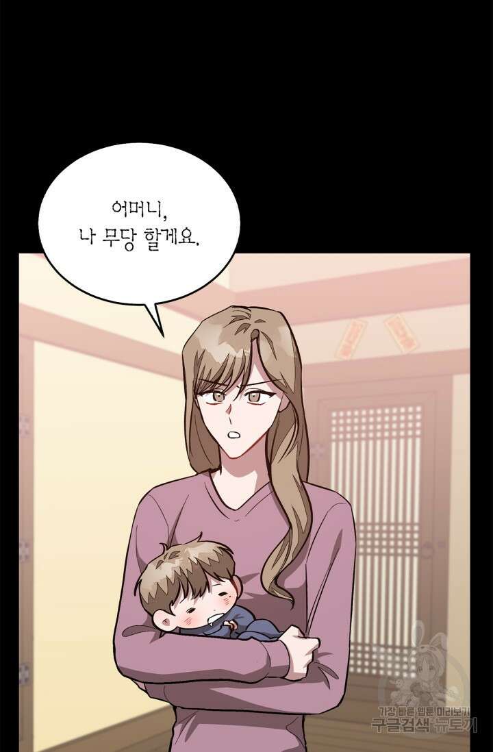 다시 외전 17화 55