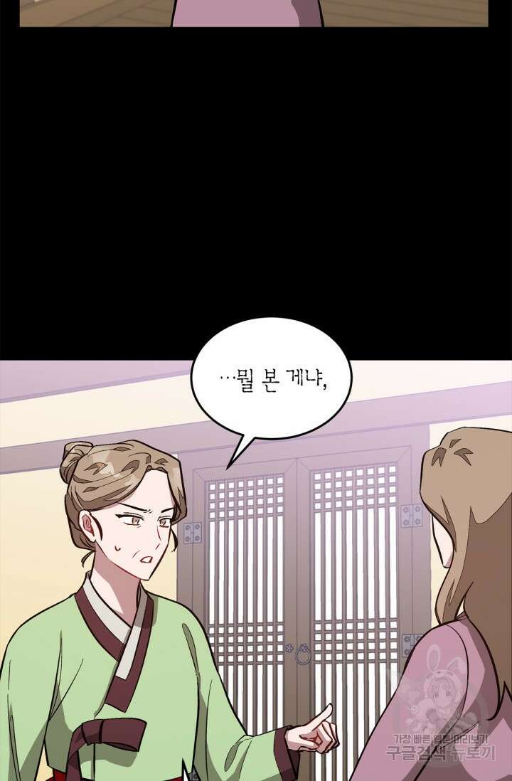 다시 외전 17화 56