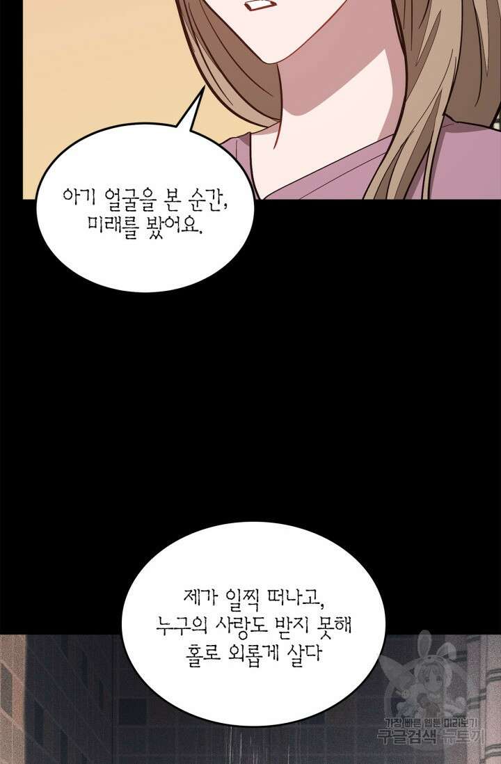 다시 외전 17화 58