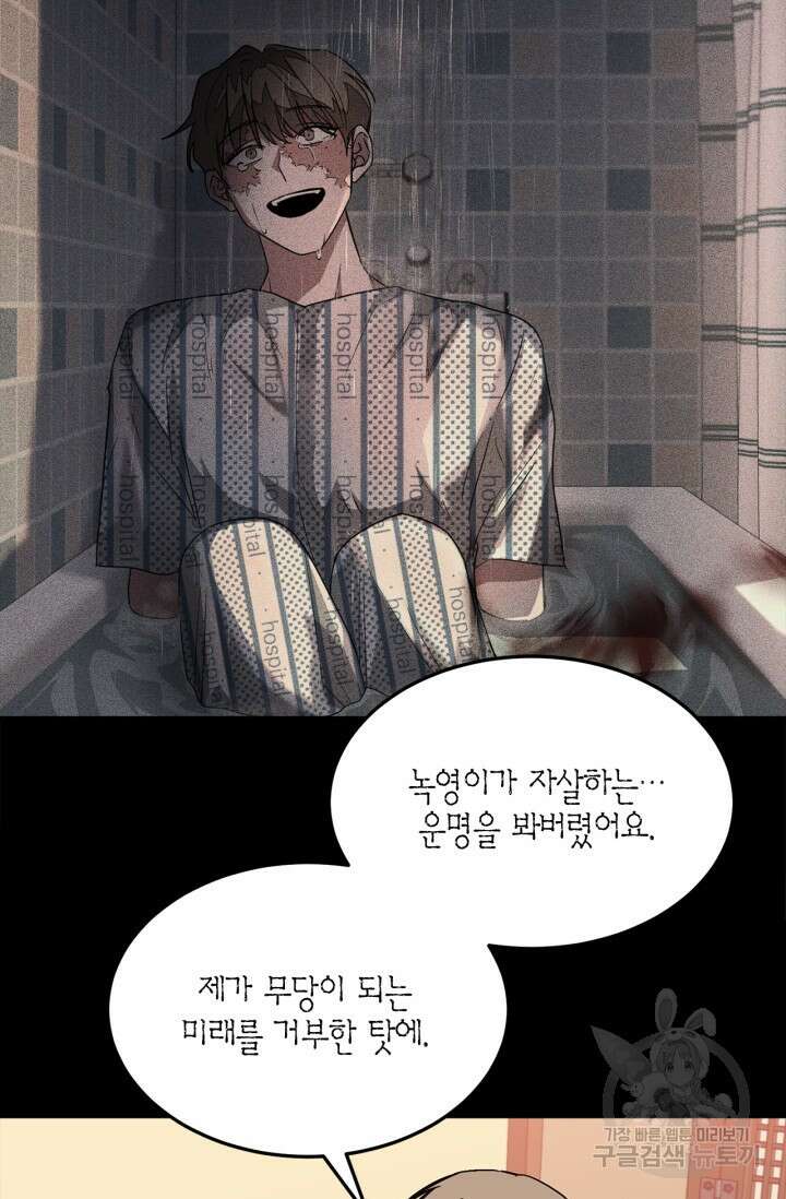 다시 외전 17화 59