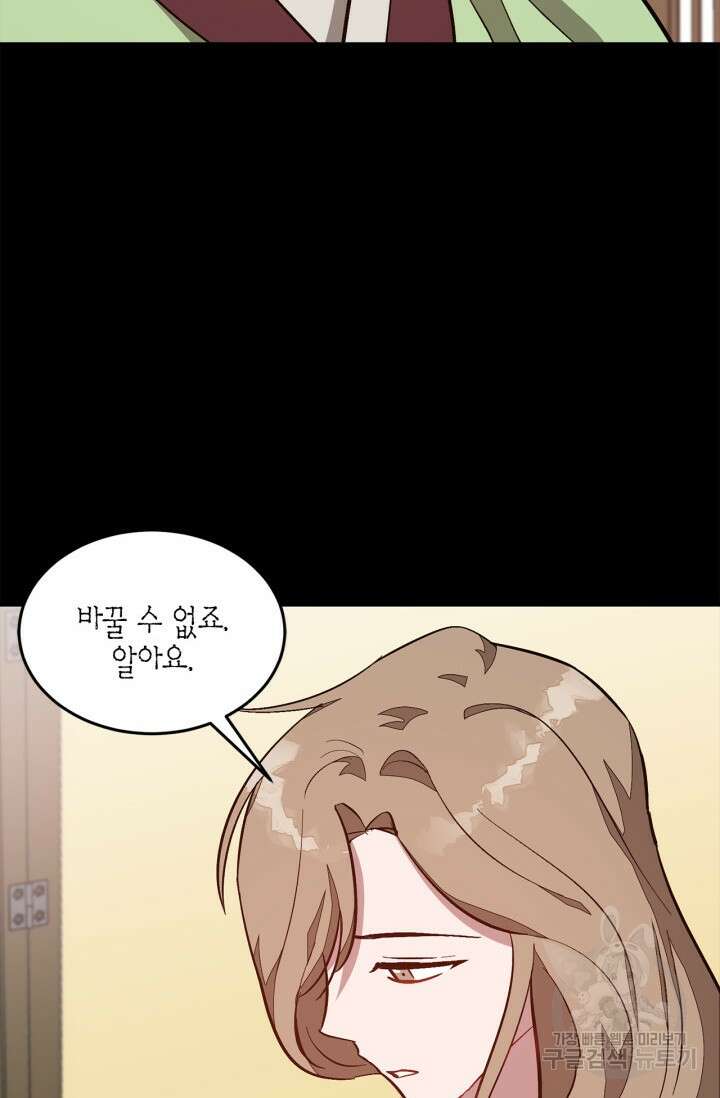 다시 외전 17화 62