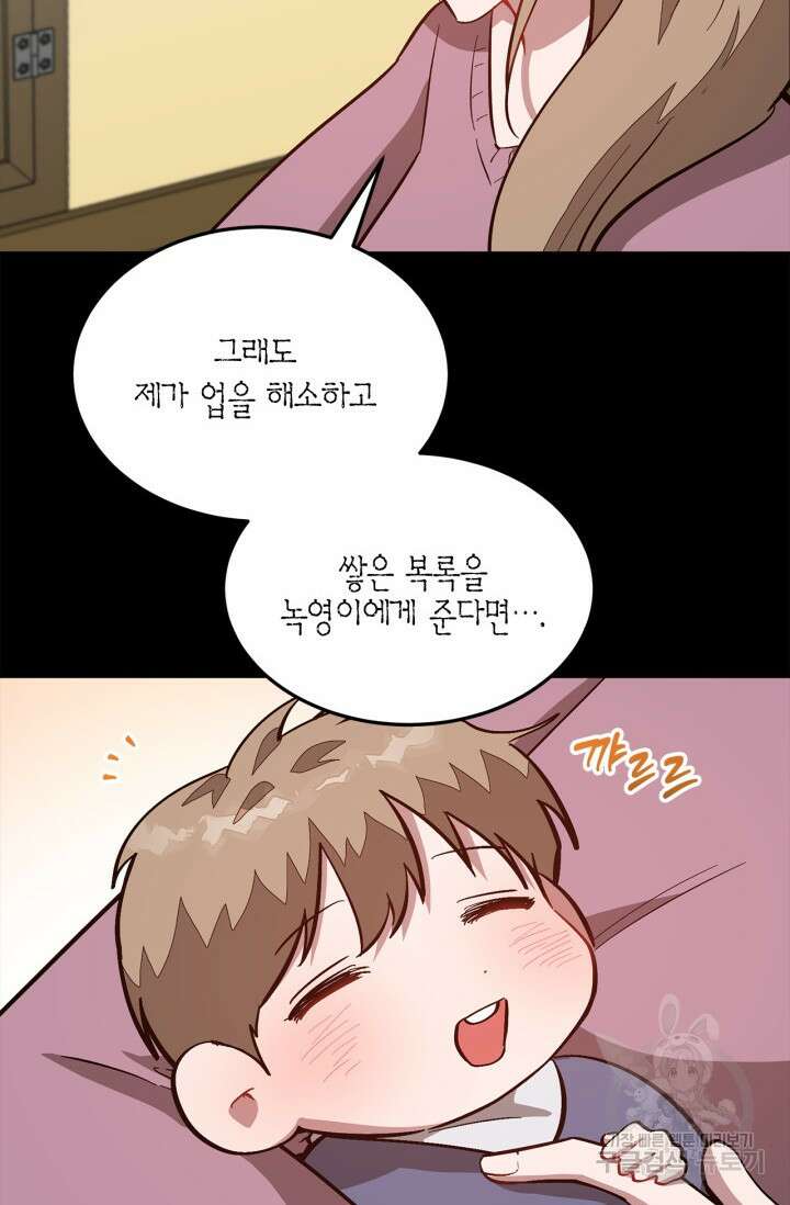 다시 외전 17화 63