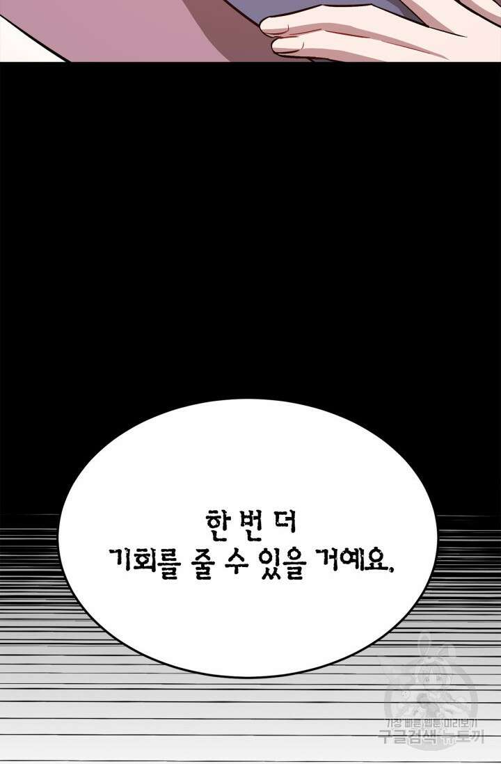 다시 외전 17화 64
