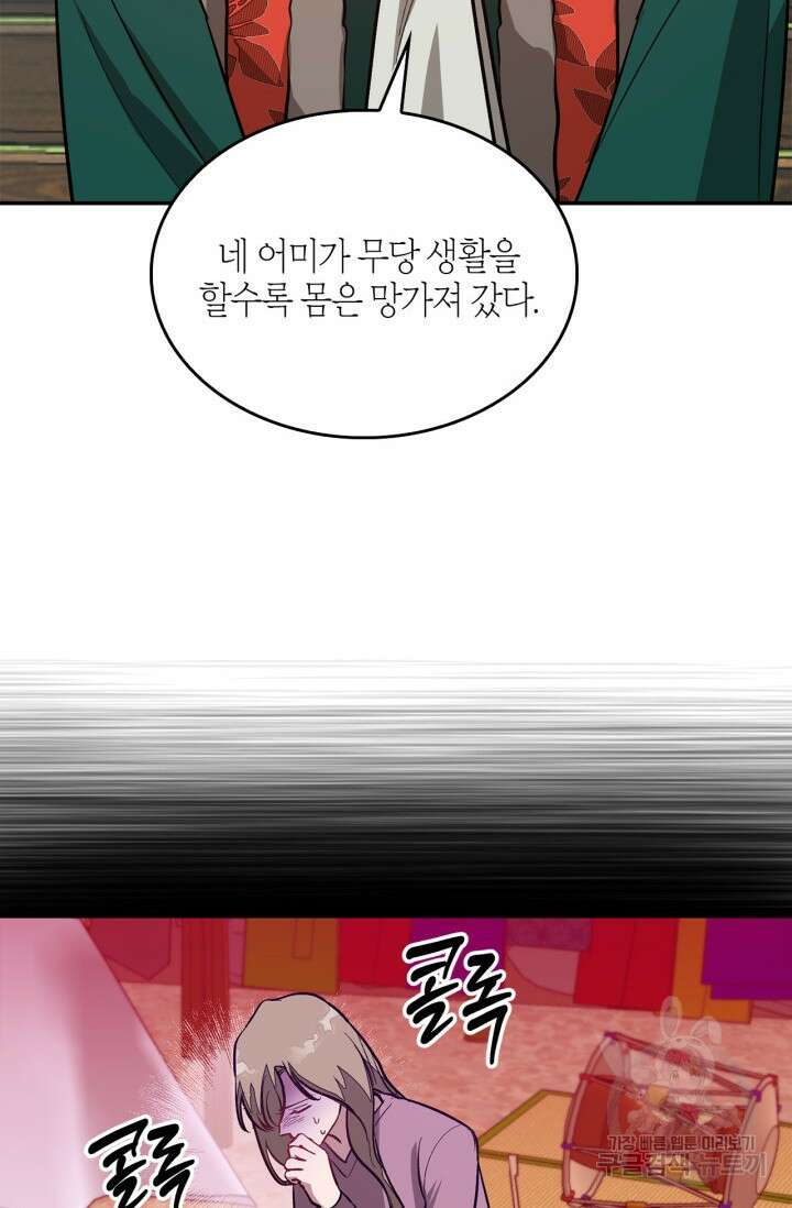 다시 외전 17화 66