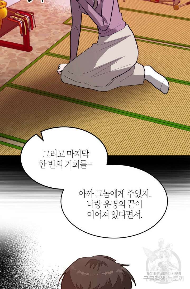 다시 외전 17화 67