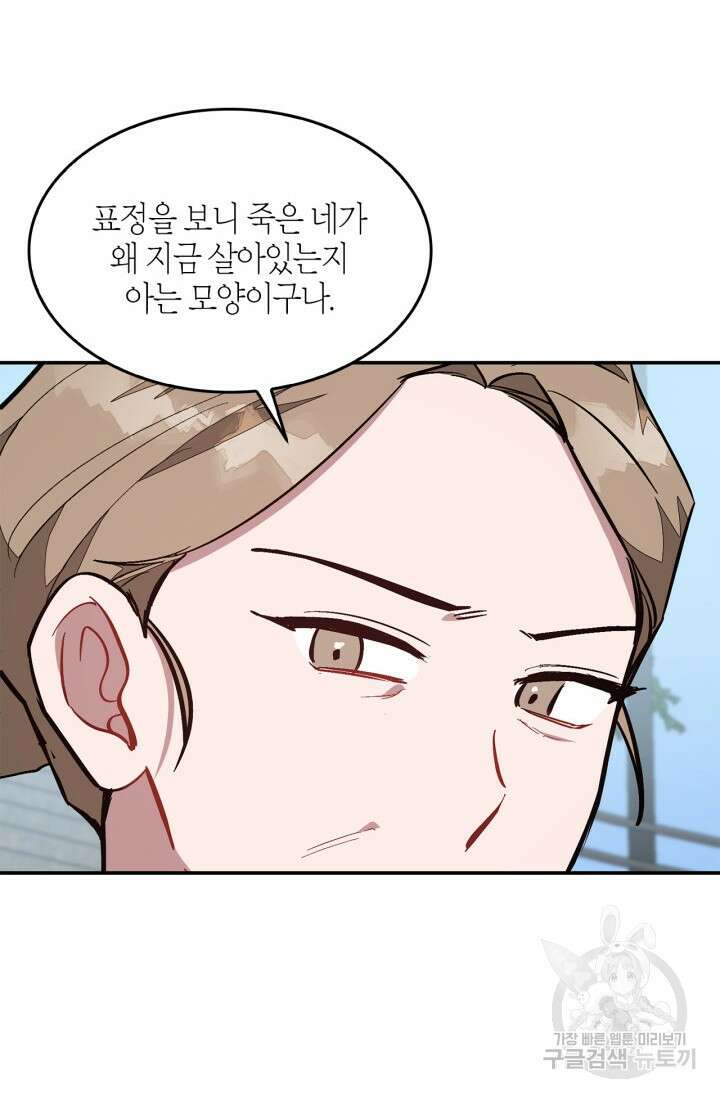 다시 외전 17화 70