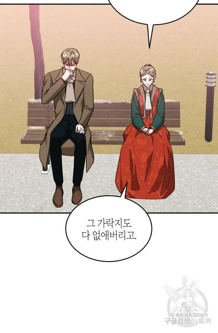다시 외전 17화 74