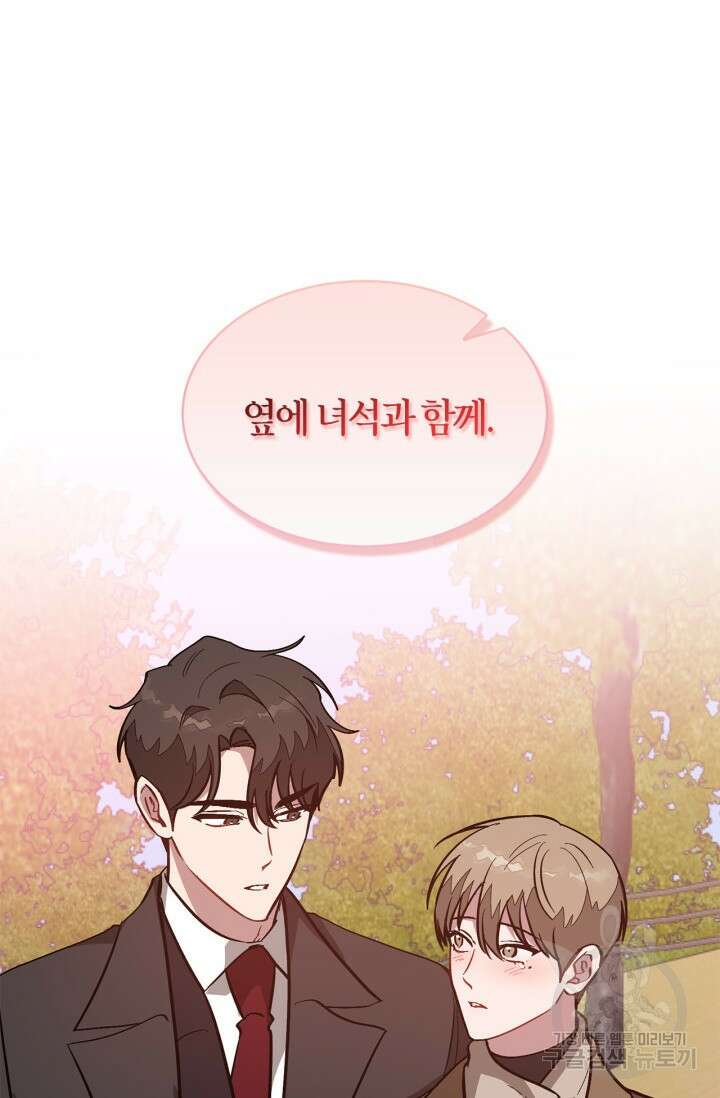 다시 외전 17화 79