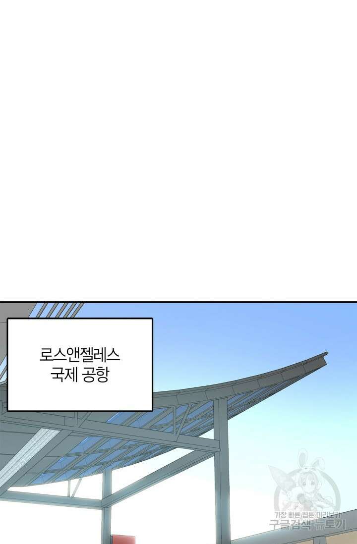 다시 외전 17화 86