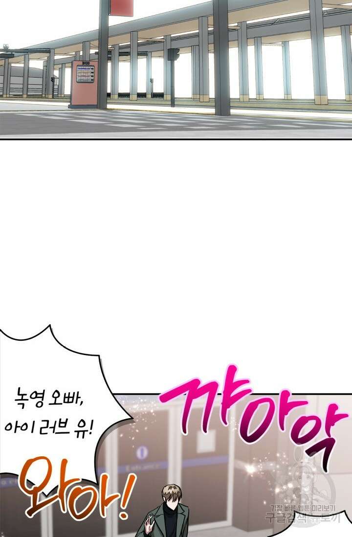 다시 외전 17화 87