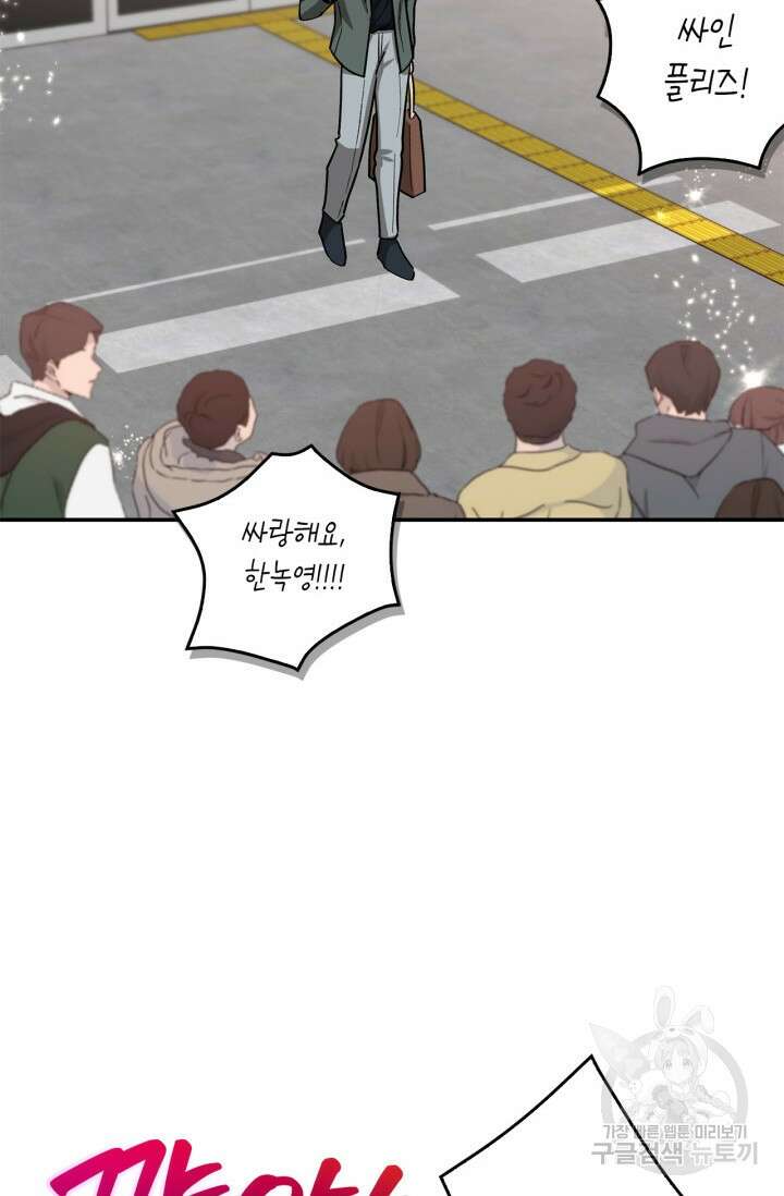 다시 외전 17화 88