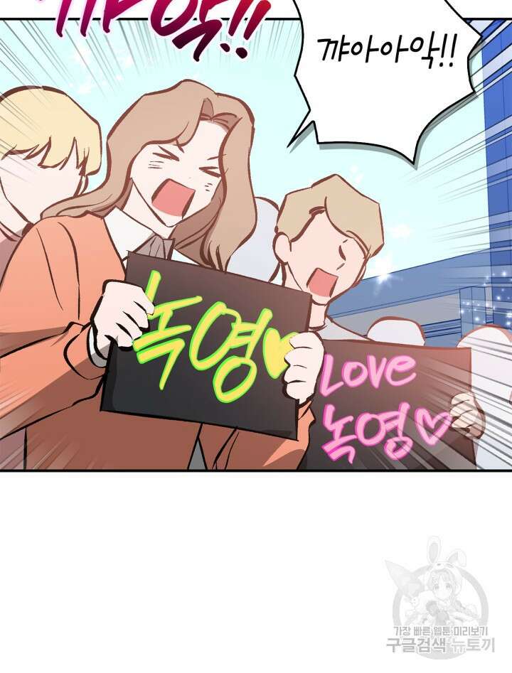 다시 외전 17화 89