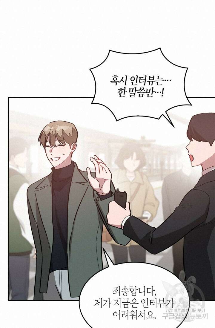 다시 외전 17화 90