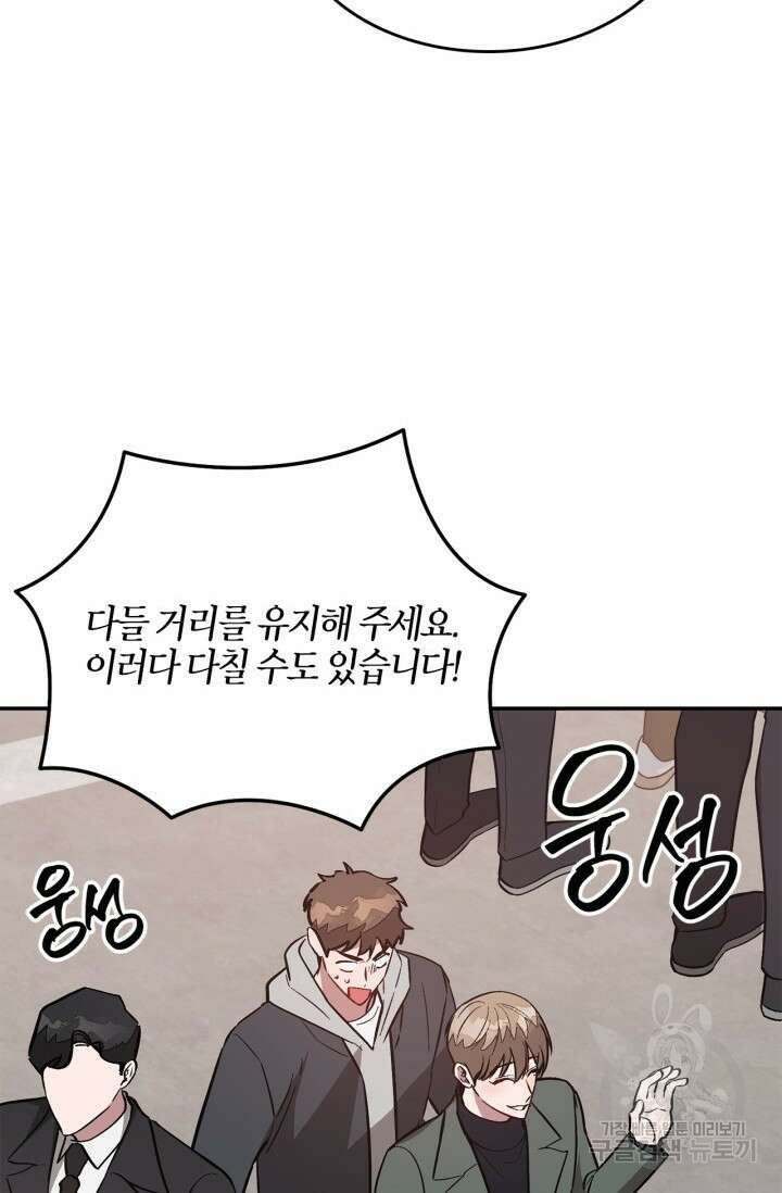 다시 외전 17화 91