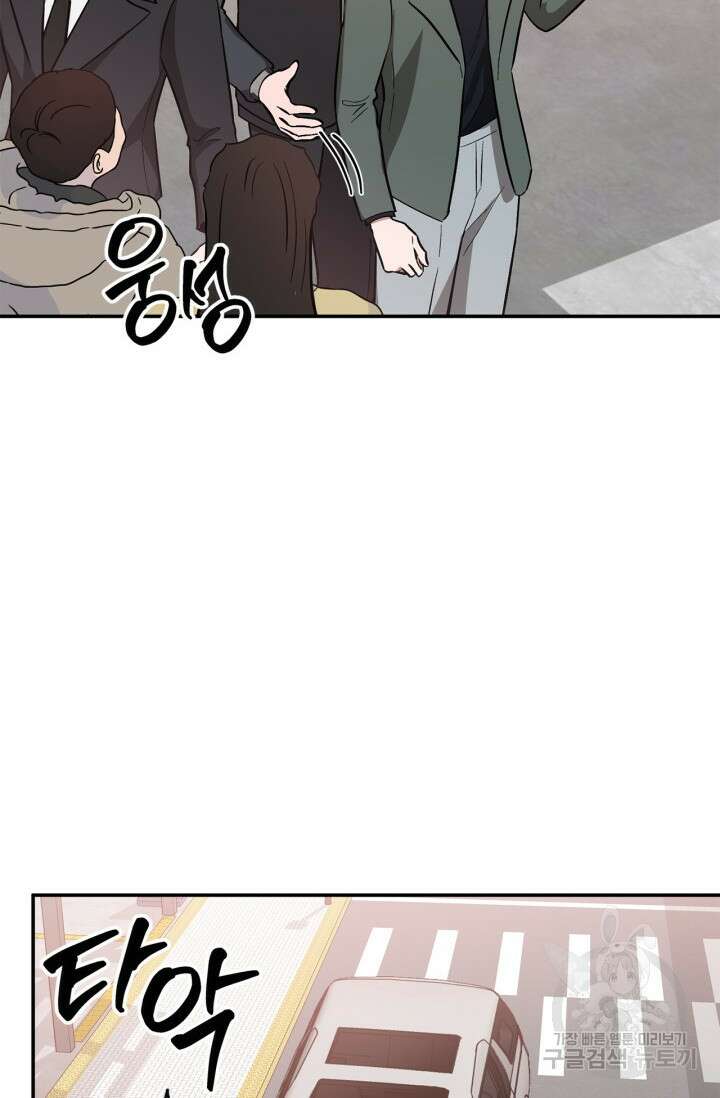 다시 외전 17화 92