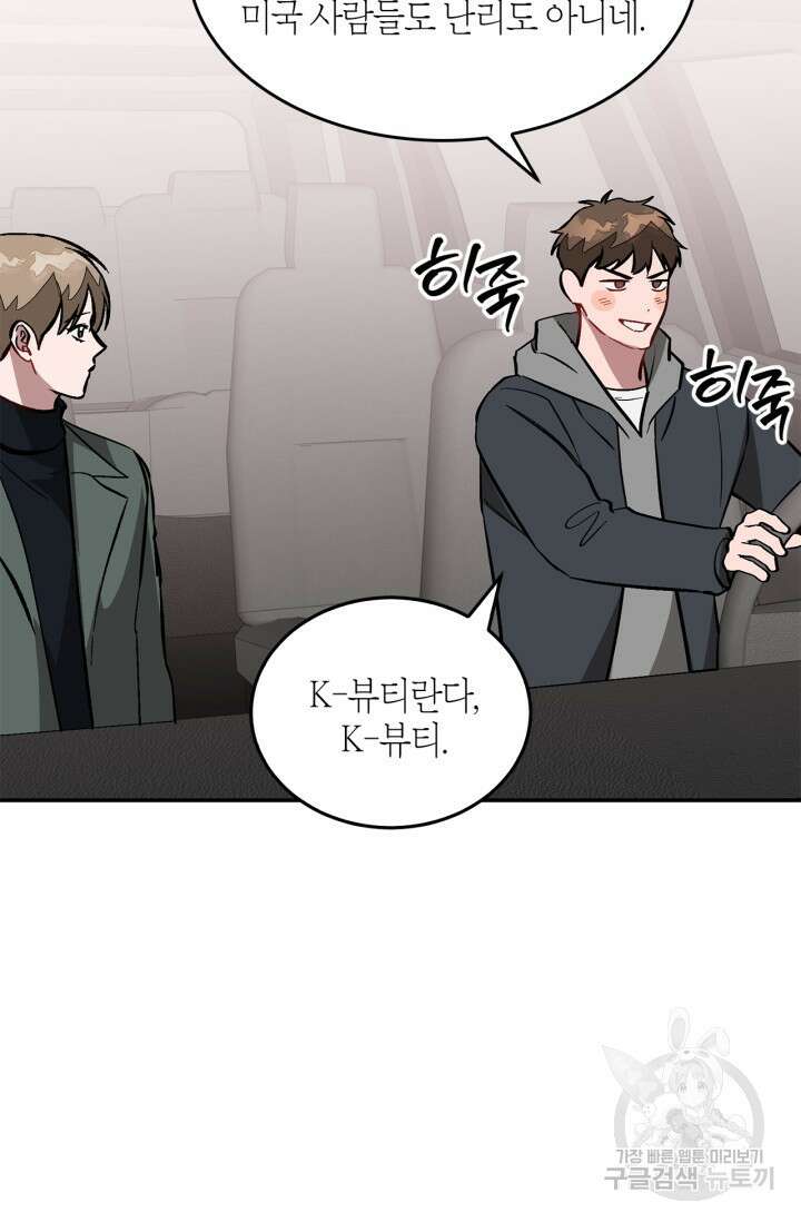 다시 외전 17화 94