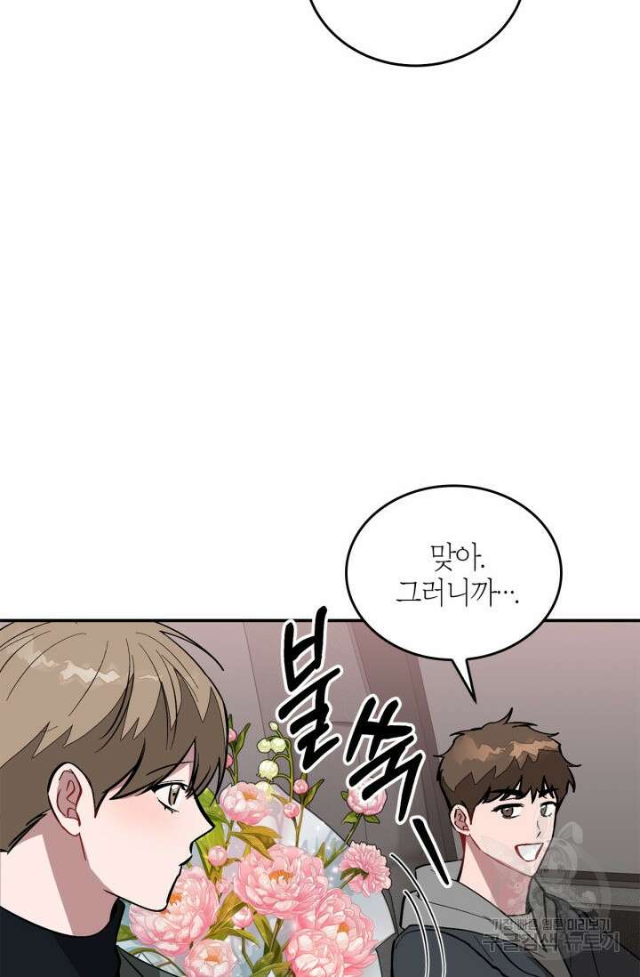 다시 외전 17화 96