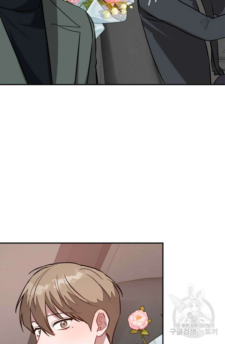 다시 외전 17화 97