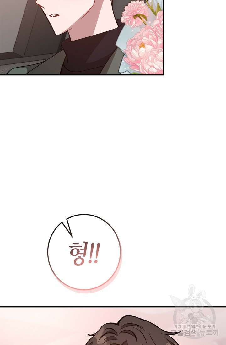 다시 외전 17화 98