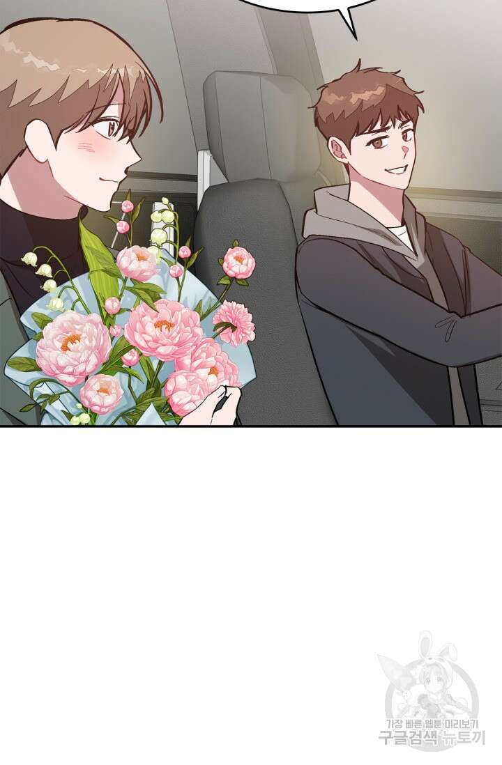 다시 외전 17화 104