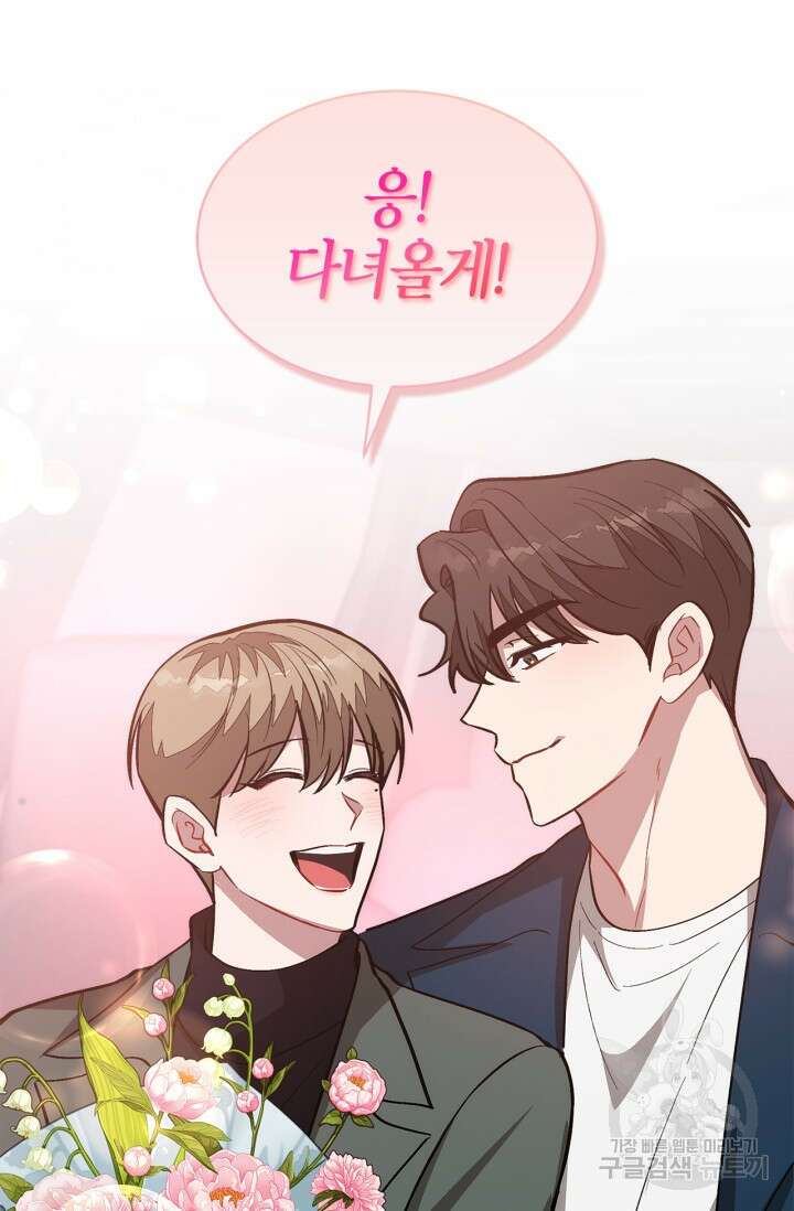 다시 외전 17화 105