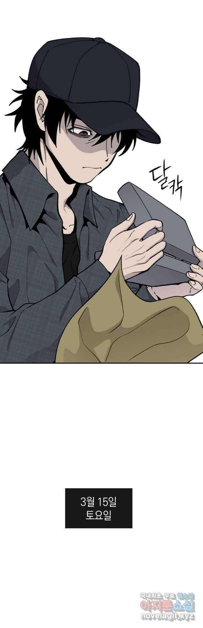 죽어야 사는 남자 52화 3