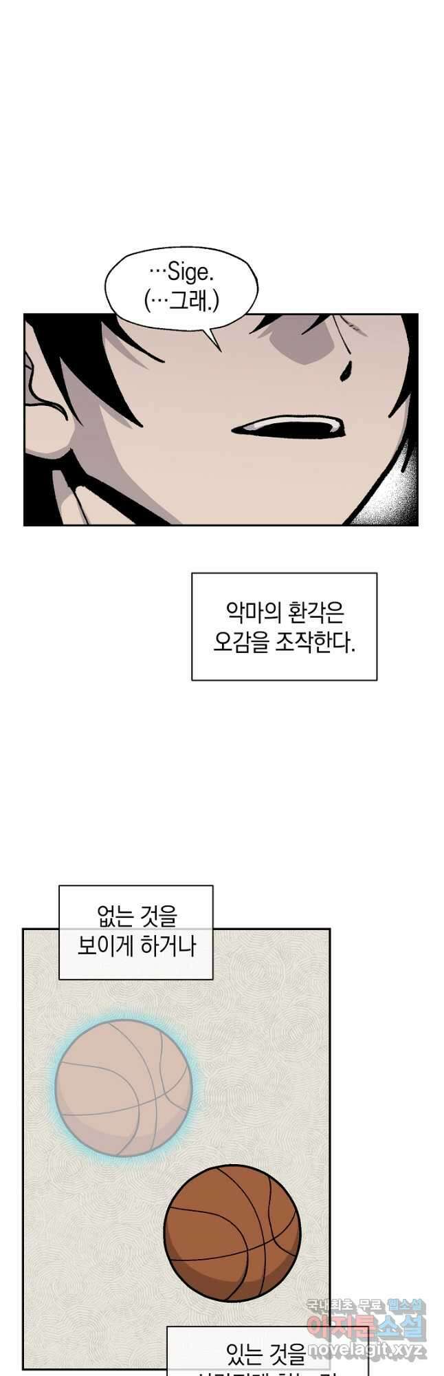 죽어야 사는 남자 52화 6