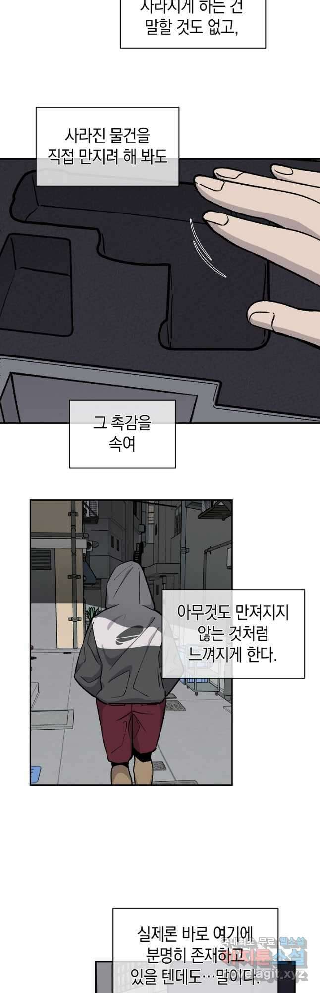 죽어야 사는 남자 52화 7