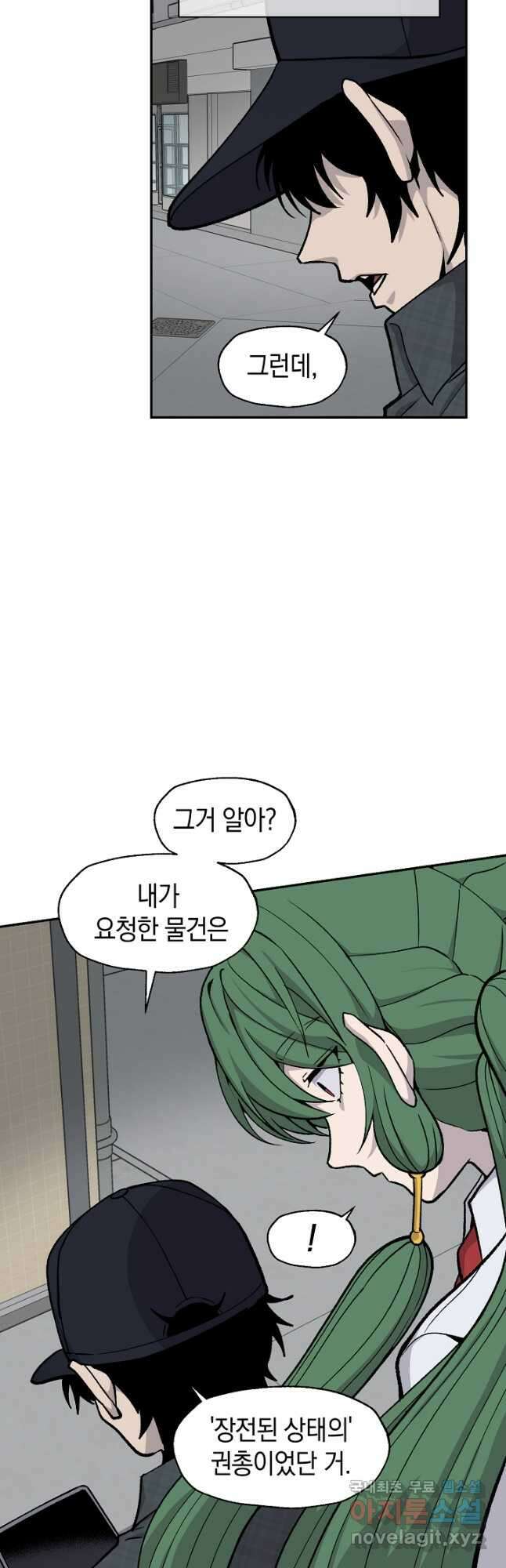 죽어야 사는 남자 52화 8