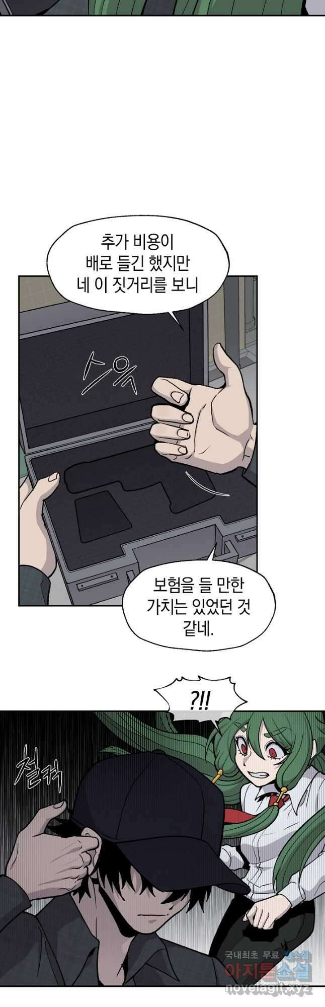 죽어야 사는 남자 52화 9