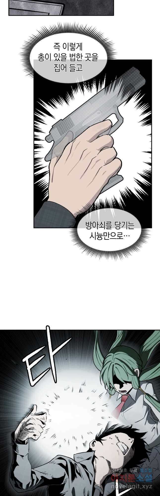 죽어야 사는 남자 52화 11