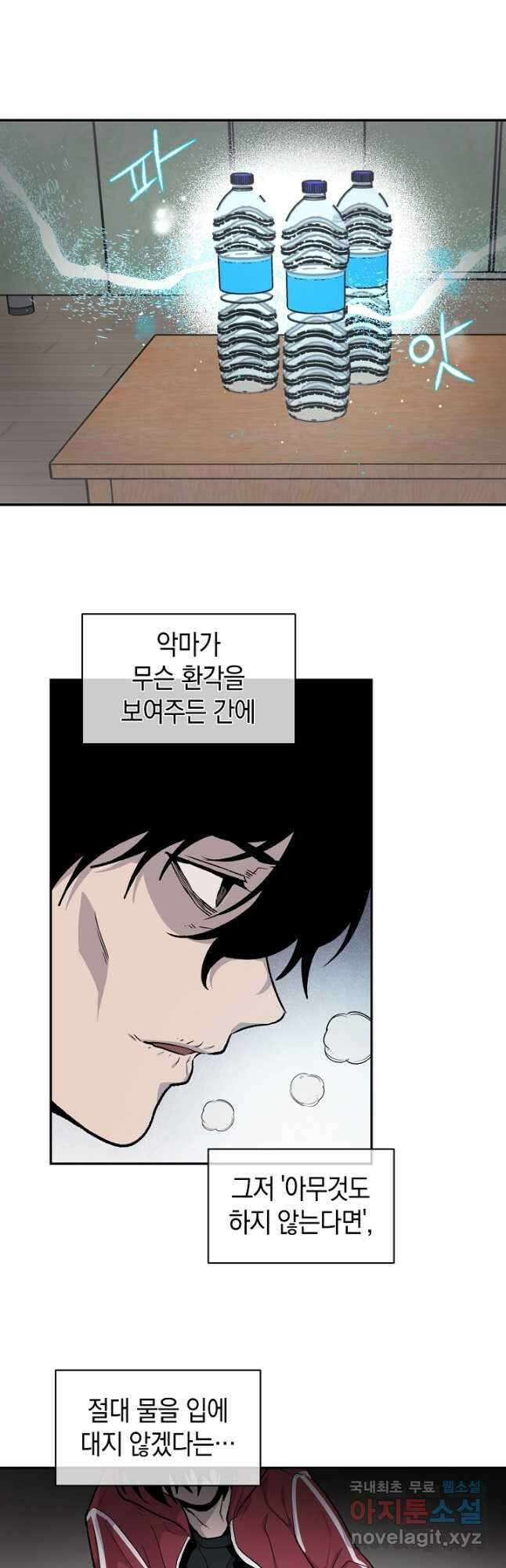 죽어야 사는 남자 52화 14
