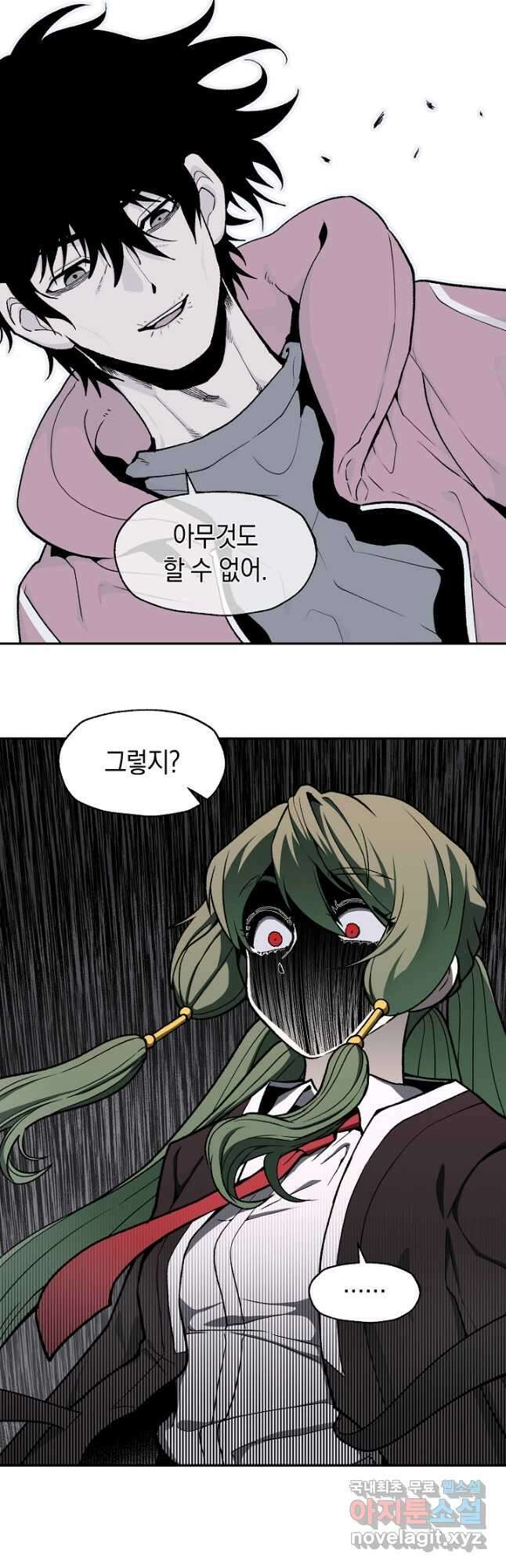 죽어야 사는 남자 52화 16