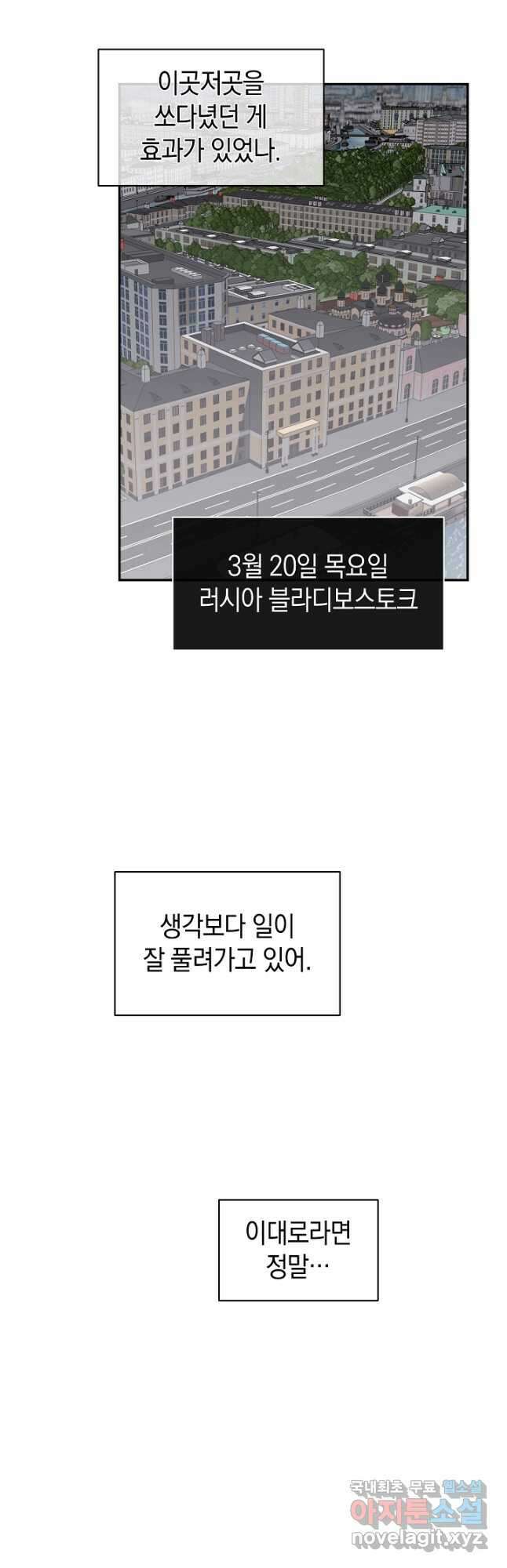 죽어야 사는 남자 52화 21