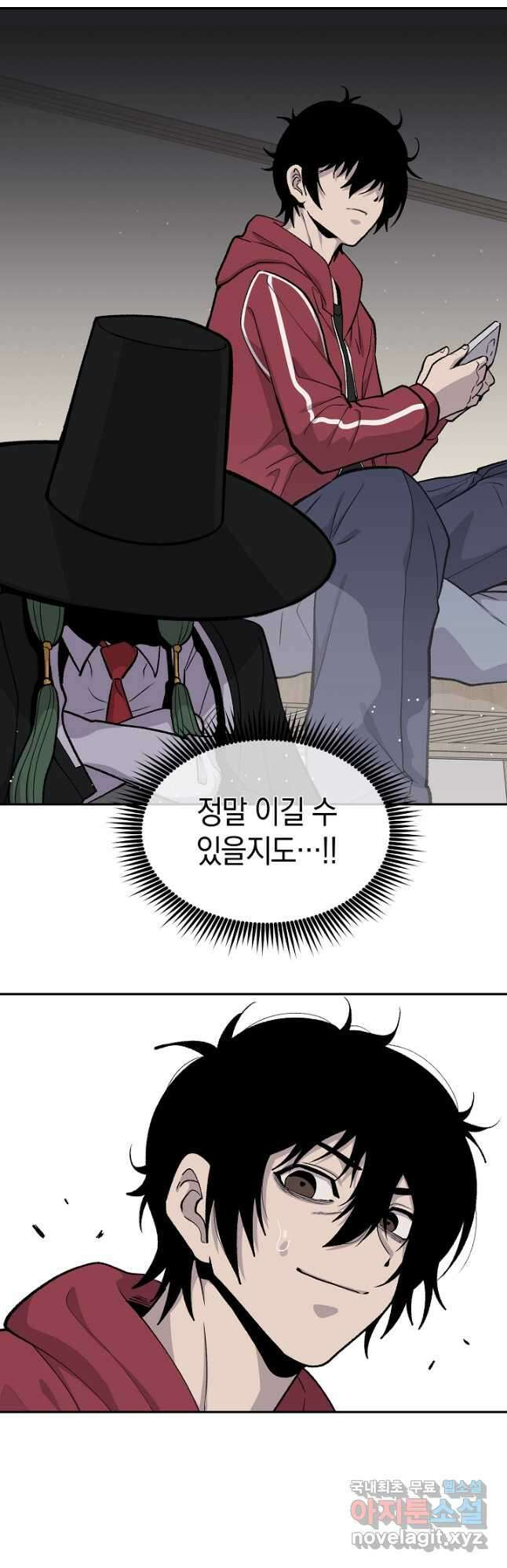 죽어야 사는 남자 52화 22