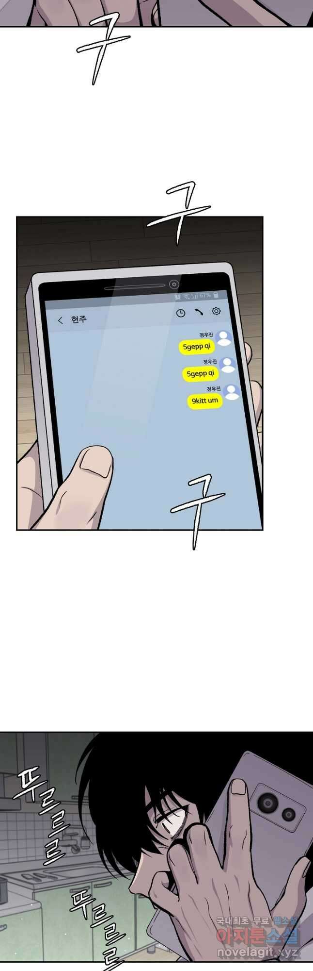 죽어야 사는 남자 52화 28