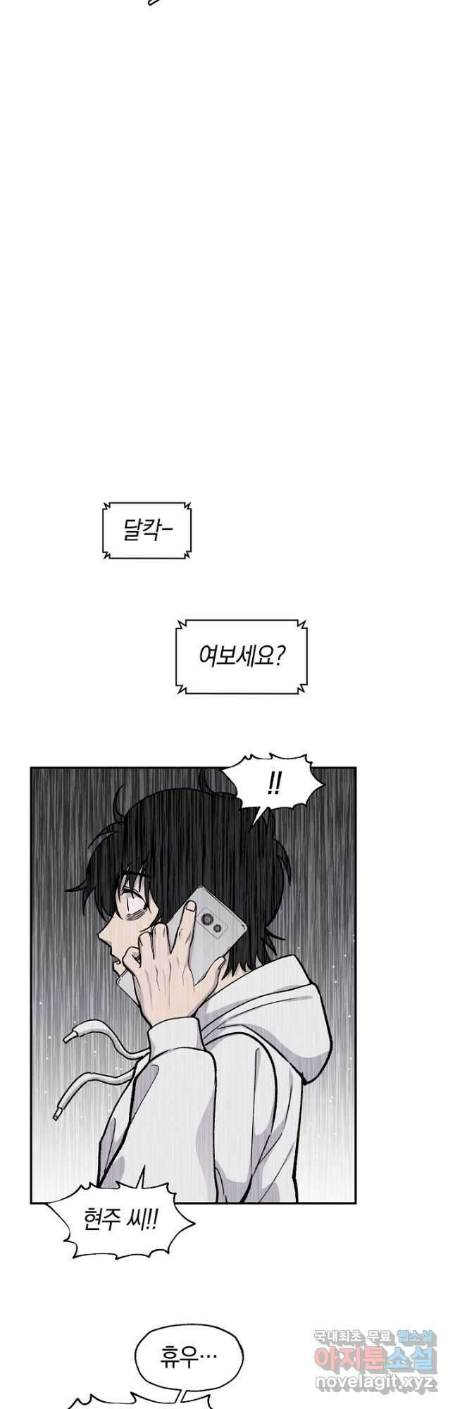 죽어야 사는 남자 52화 29