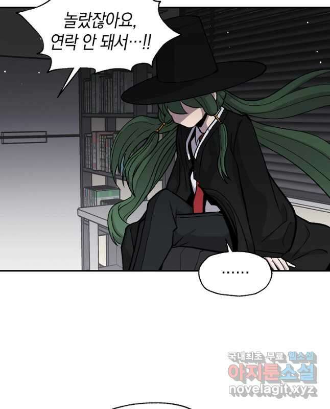 죽어야 사는 남자 52화 30