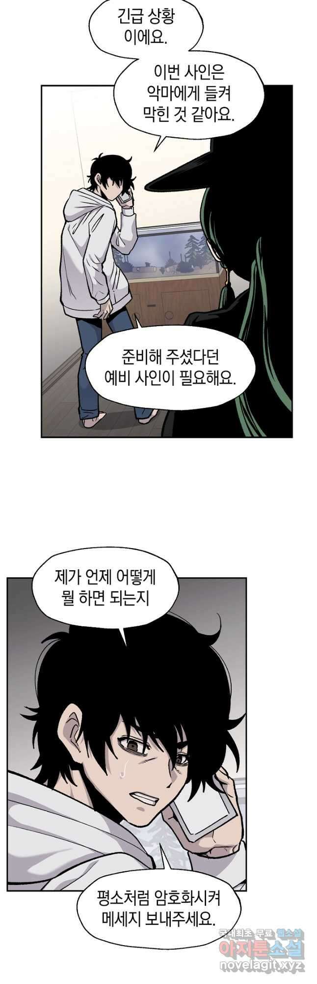 죽어야 사는 남자 52화 31