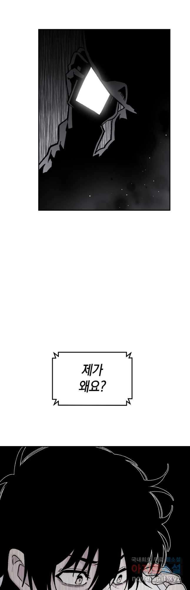 죽어야 사는 남자 52화 32