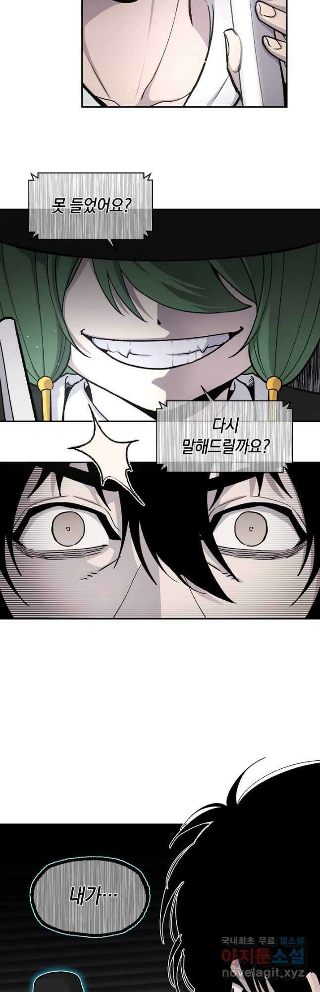 죽어야 사는 남자 52화 34