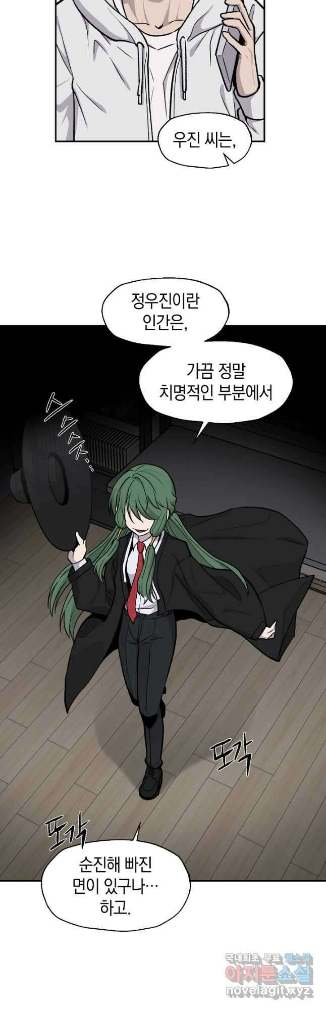 죽어야 사는 남자 52화 36
