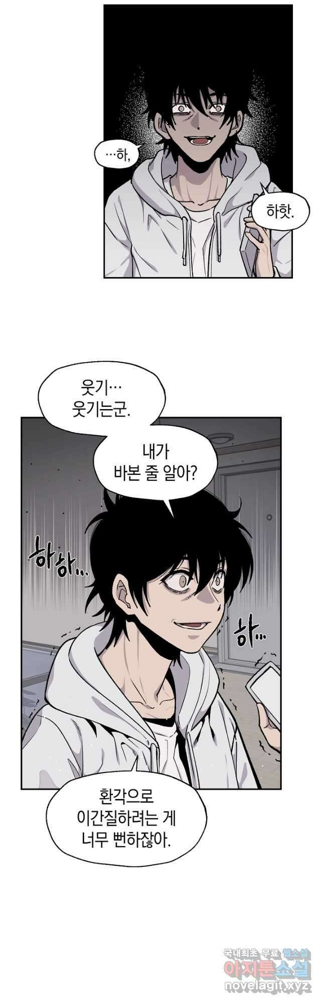 죽어야 사는 남자 52화 37