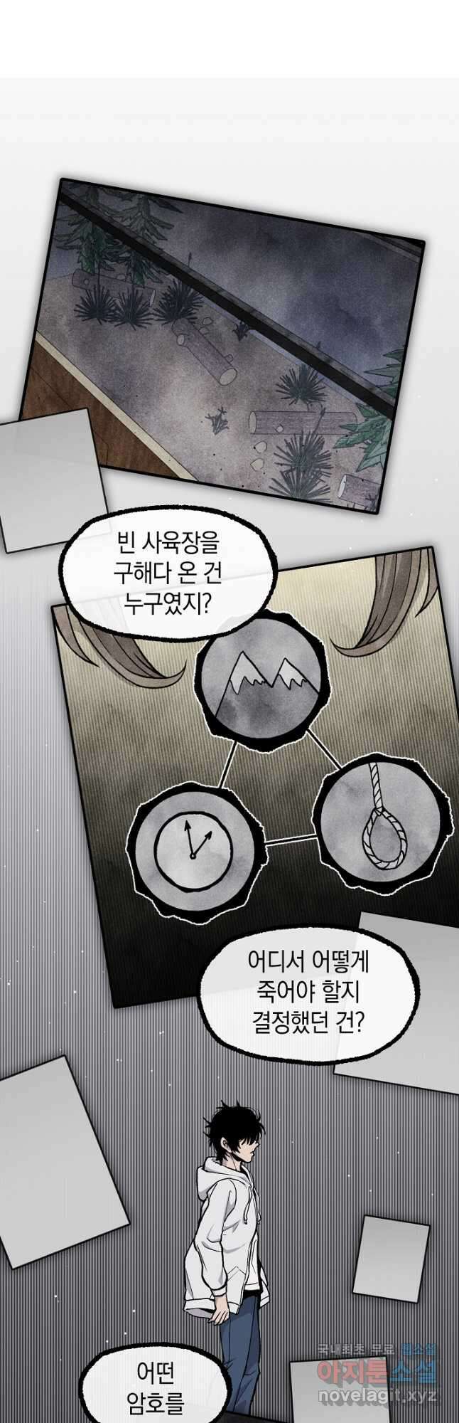 죽어야 사는 남자 52화 40