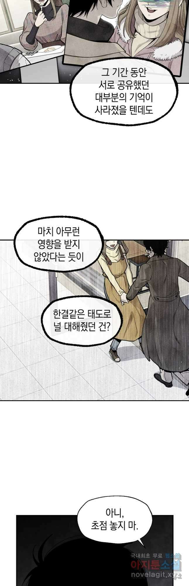 죽어야 사는 남자 52화 42