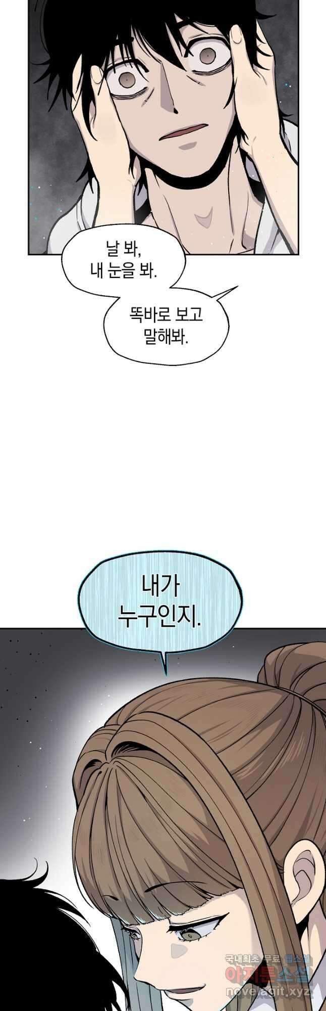 죽어야 사는 남자 52화 43