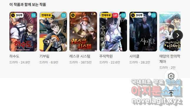 죽어야 사는 남자 52화 46