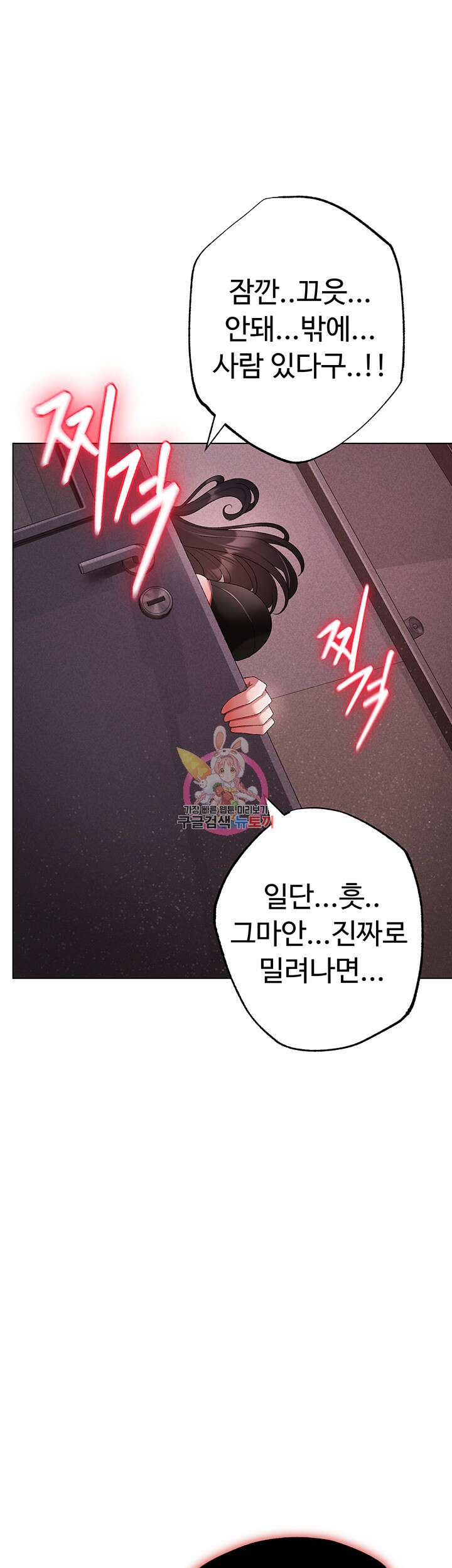 도금태양 23화 1