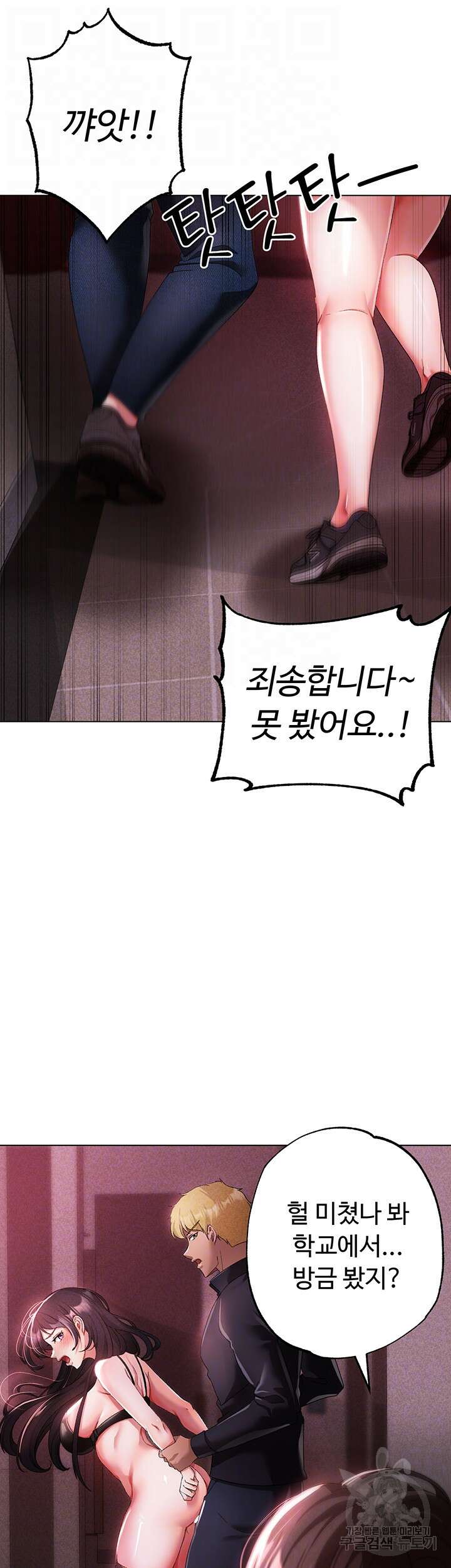 도금태양 23화 4