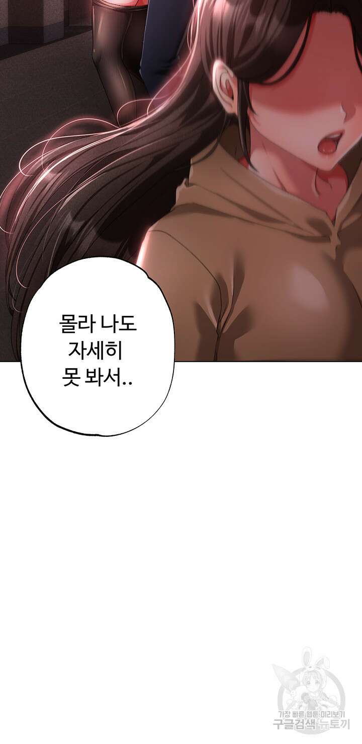 도금태양 23화 5